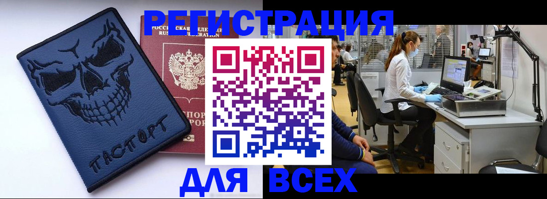 временная регистрация законно в Первомайске