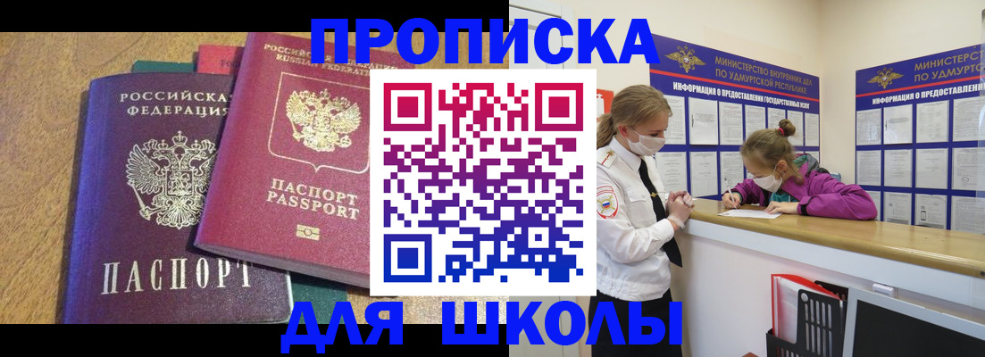 временная регистрация поиск в Первомайске